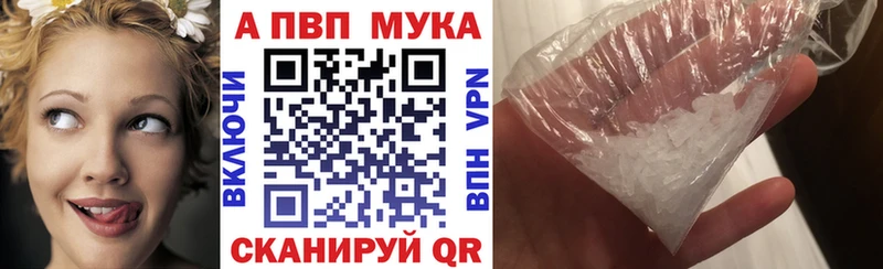 Альфа ПВП Crystall  Купить где  Гагарин 