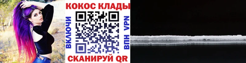 Купить где  Гагарин  COCAIN Columbia 