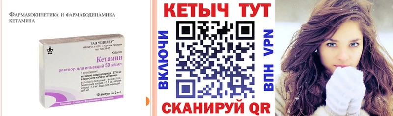 Кетамин VHQ  Купить закладки  Гагарин 