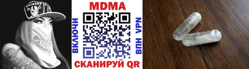MDMA кристаллы  Купить закладки  Гагарин 