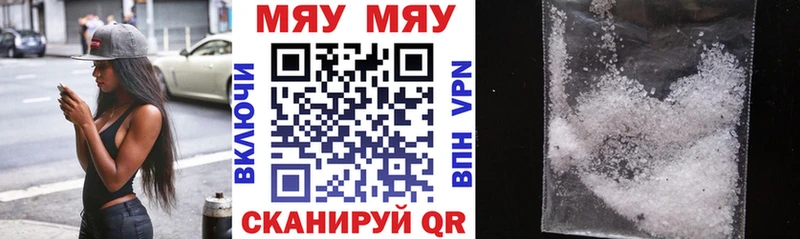Мефедрон 4 MMC  Купить  Гагарин 